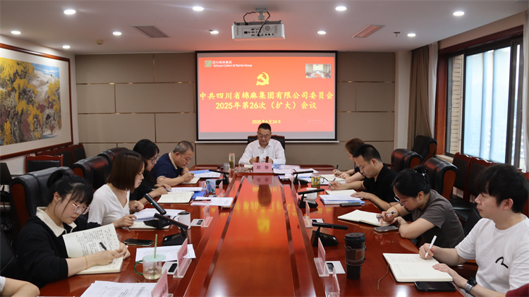 集團公司召開專題黨委（擴大）會議 （第25、26次）
